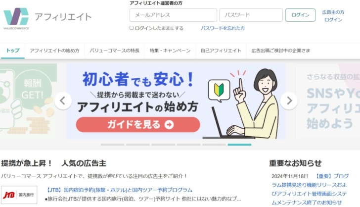 バリューコマーストップページ