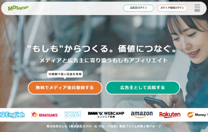もしもアフィリエイトのトップページ