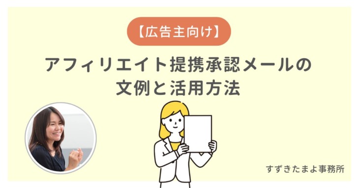 ボードを掲げる女性の図