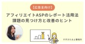 レポートを見て説明している女性の図