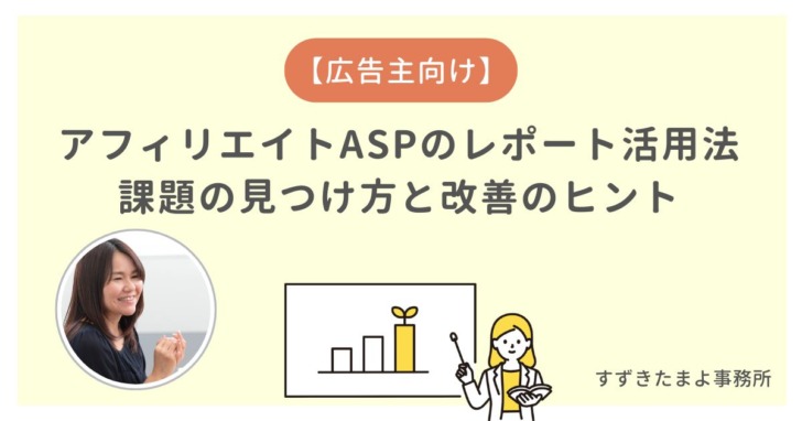 レポートを見て説明している女性の図