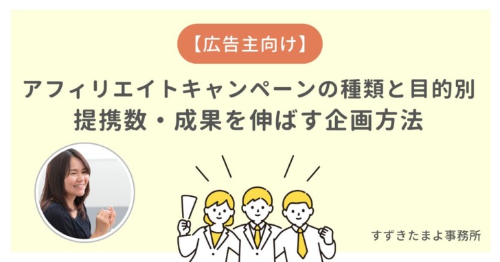 応援し、盛り上げようとするサラリーマンの図