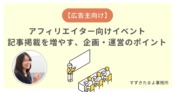 セミナーに参加している図