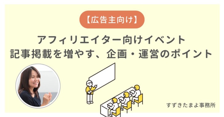 セミナーに参加している図