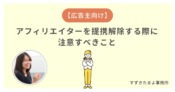 手を交差し、✕を示す女性の図