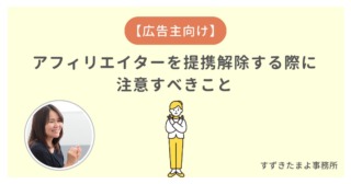 手を交差し、✕を示す女性の図