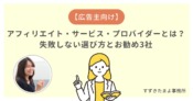 お勧めを示す女性のイラスト
