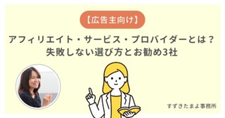 お勧めを示す女性のイラスト
