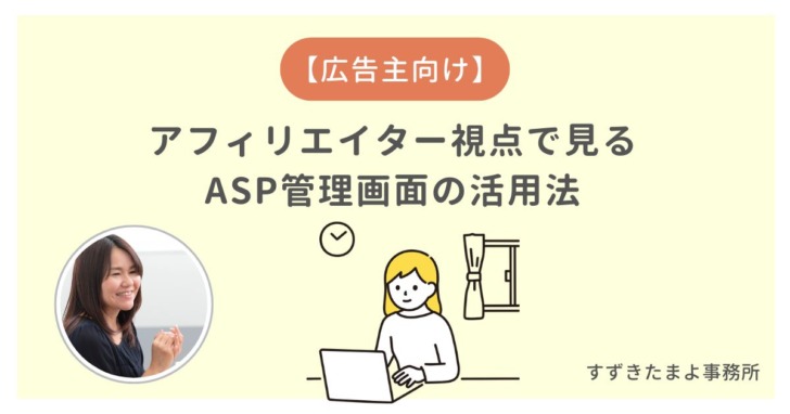パソコンを見る女性のイラスト