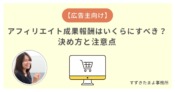ウェブショップのショッピングカートの図