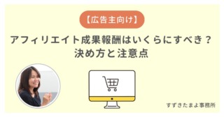 ウェブショップのショッピングカートの図