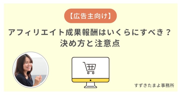 ウェブショップのショッピングカートの図