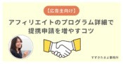 しっかり握手をする図