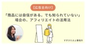 商品を試着している様子