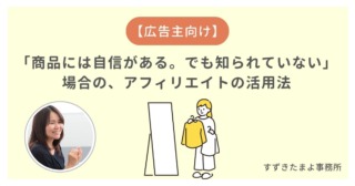 商品を試着している様子