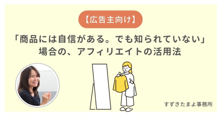 商品を試着している様子